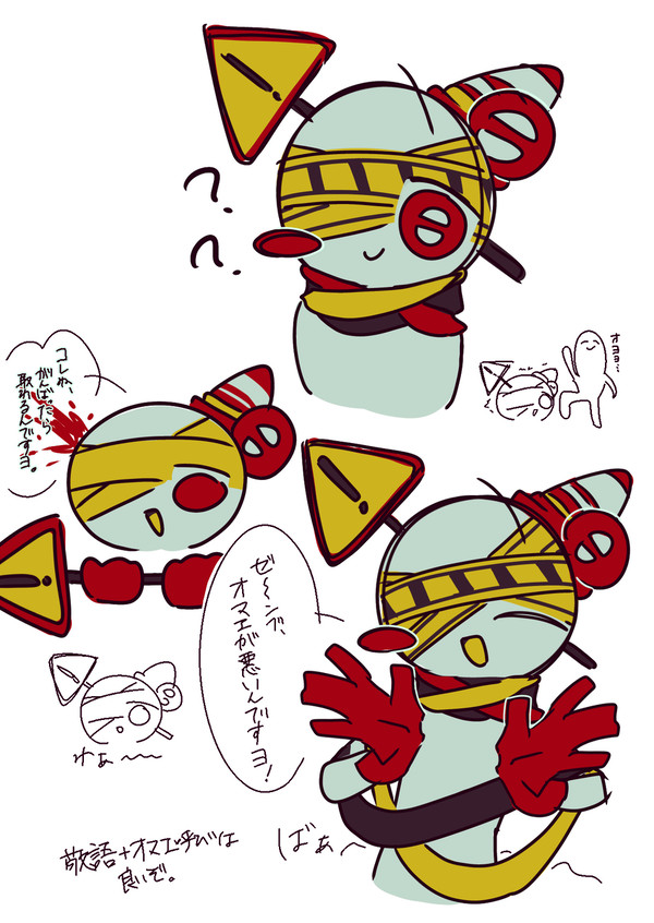 人外創作
