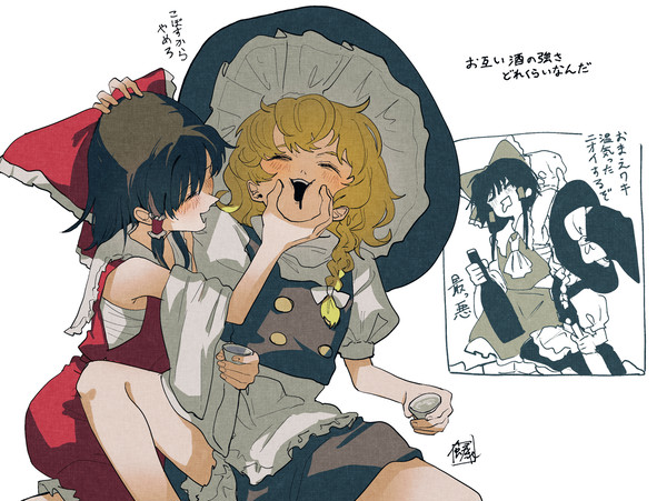 酒