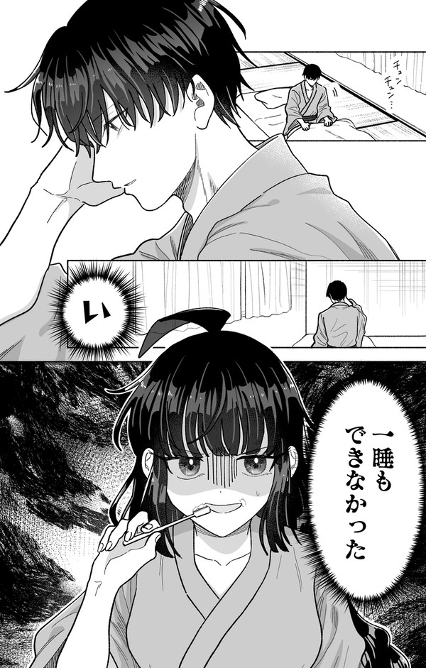 気になる相手の気持ち - 1/21
