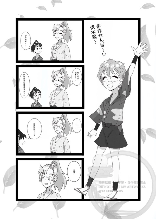 伊乱と伏乱