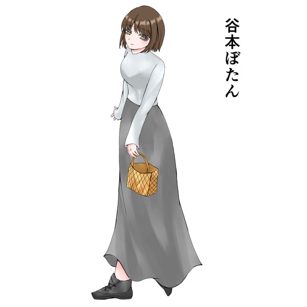 谷本ぼたん