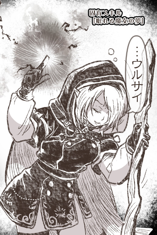 ウィズダフネらくがきまとめ⑫