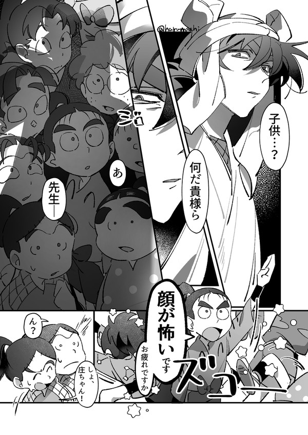 忍たまマンガまとめ_01