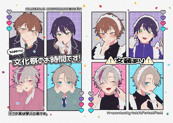 【WEB再録】rfmoさん！文化祭のお時間です！