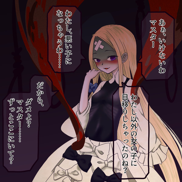 病ビーちゃん