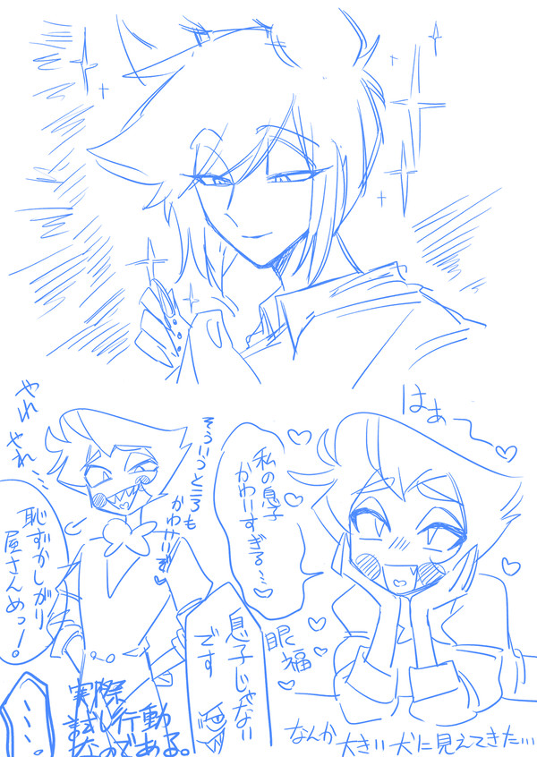 らくがき②