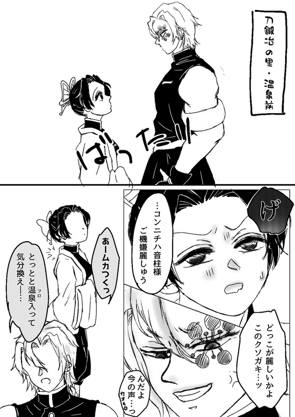 ふろのひ遅刻 ⚠️宇しの