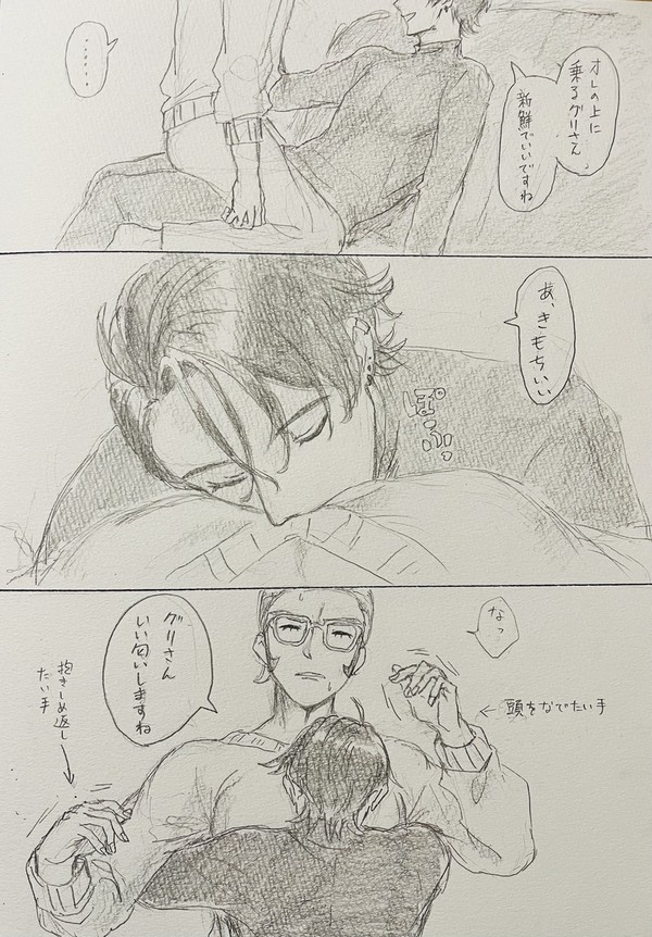 両片想いの時のキョグリ①