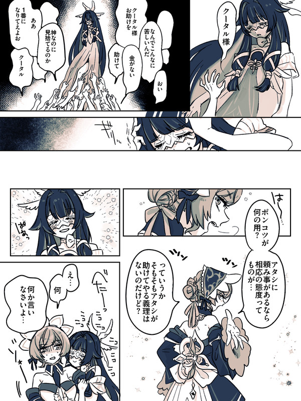 コロサンまんが