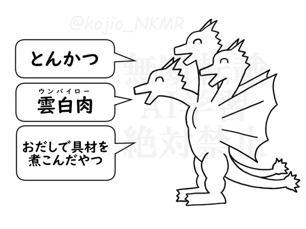 イラストまとめ