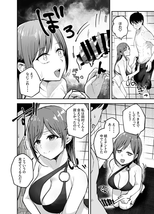 陰キャ2 28pまで