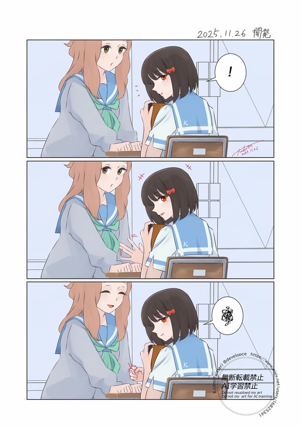 求と目があったが無視される奏