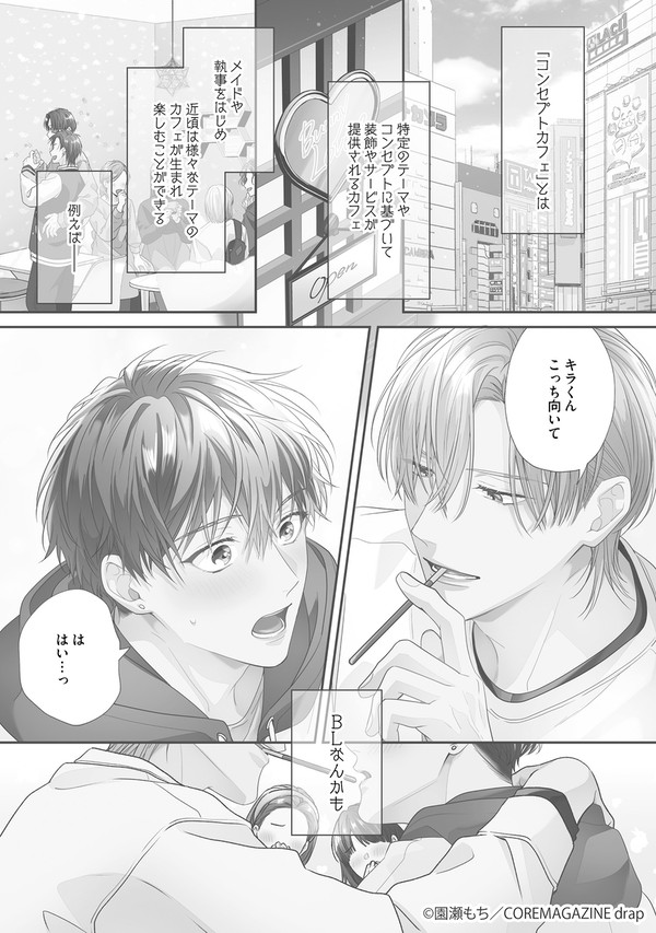 11/25発売『ぼくの推しがメロすぎる!』1話試読 - 1/39