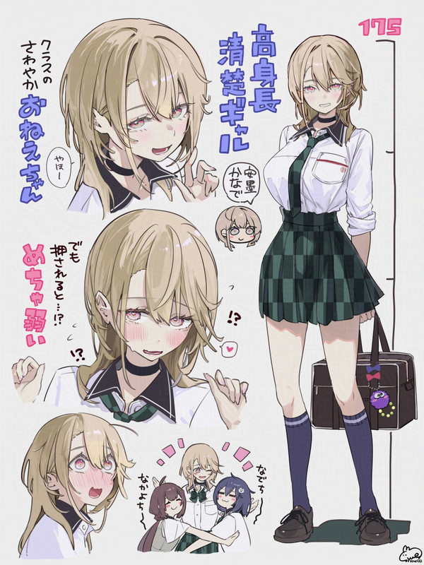 大きくてかわいい 長身ギャル
