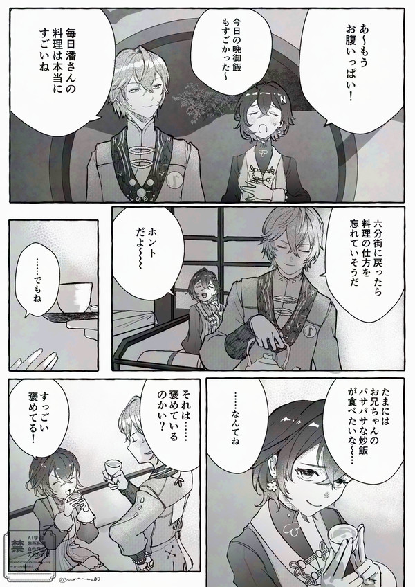 とある夜