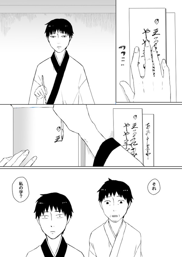 筆あと