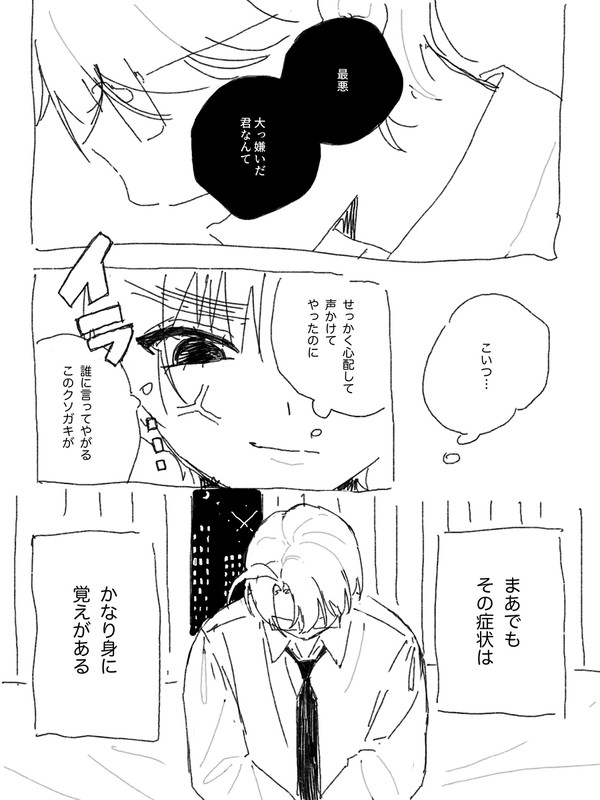 べいえい漫画