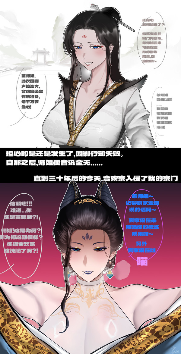 宗主的过往