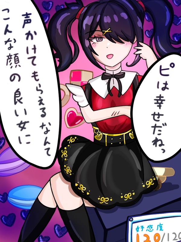自己肯定感高めなあめちゃんにこう言われたい