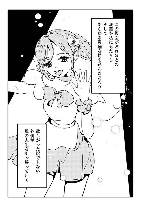 美しいだけの器