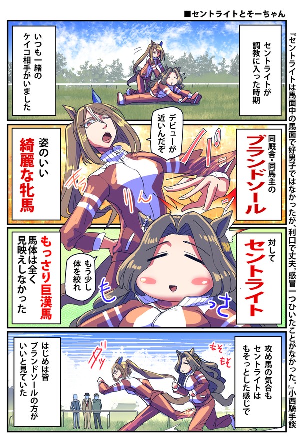 【ウマ娘】ウマ娘漫画まとめ182【漫画8枚】