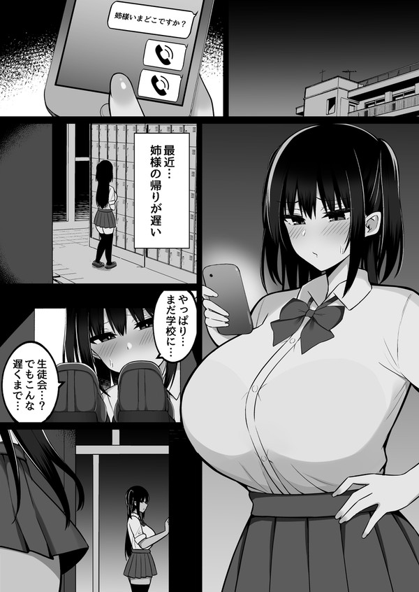 勃起ち〇ぽに村の掟で逆らえない巫女姉妹の末路