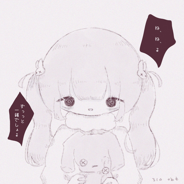 許せない千夏ちゃん