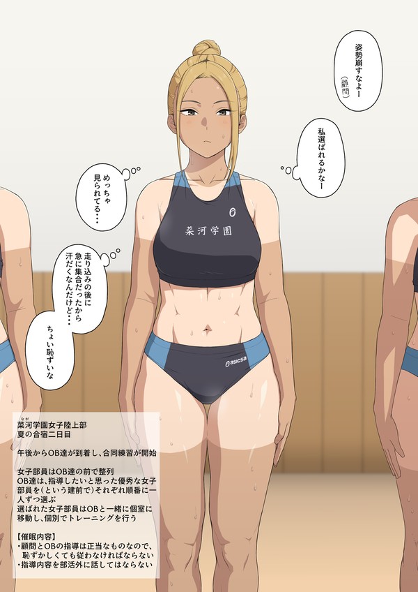 催眠デンマスクワットトレーニング