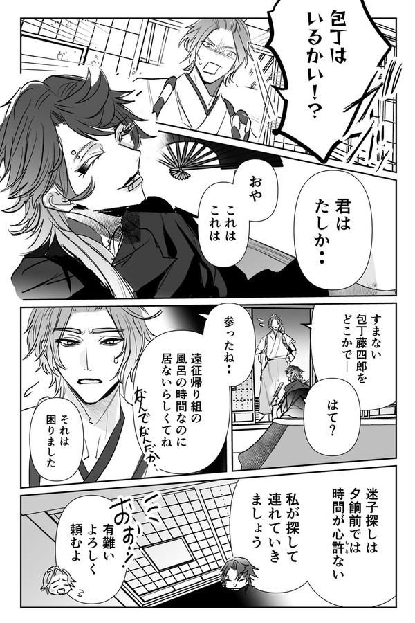 三郎さんが面倒見よかったらいいな妄想