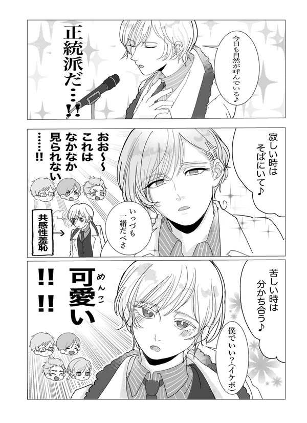 いつもそばに…の曲で思うこと