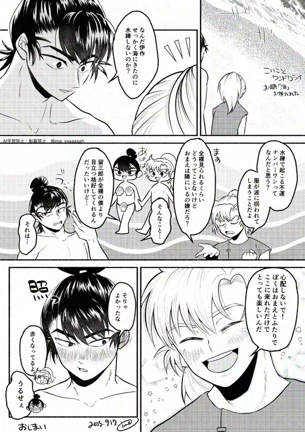 RKRNいろいろまとめ③(webイベ展示物+α)伊食満のみ