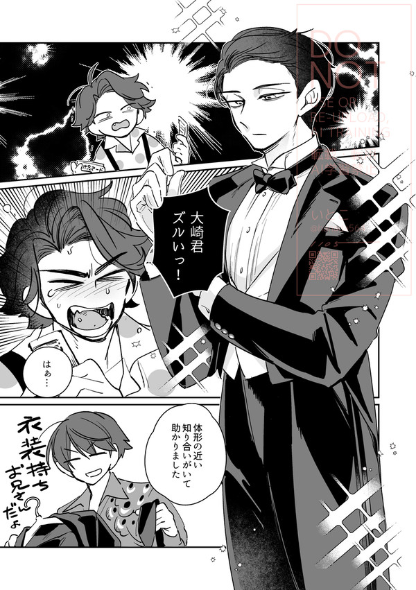 【再録】11/16無配漫画(完全版)