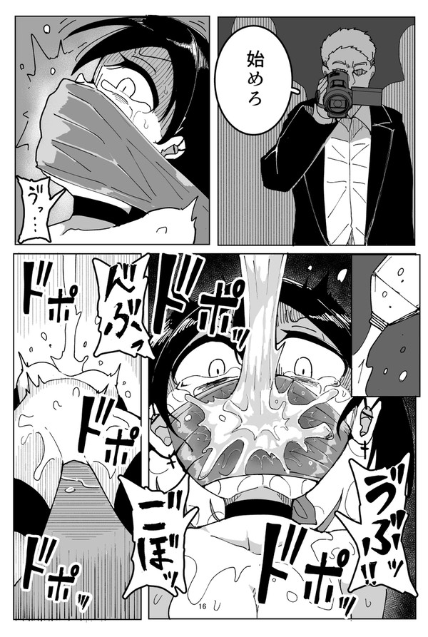 水責め3