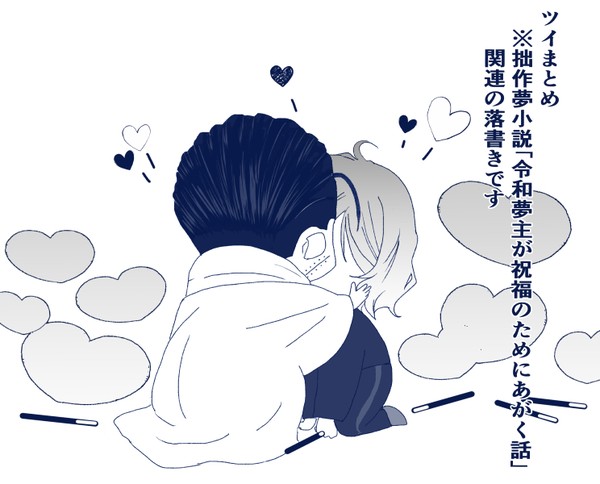 2.らくがきまとめ