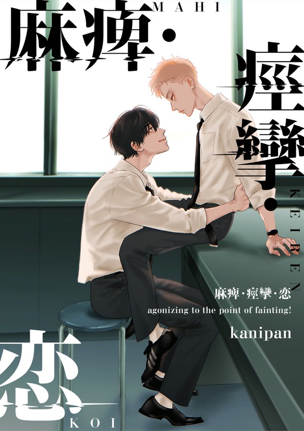 【商業BL】新連載のお知らせ