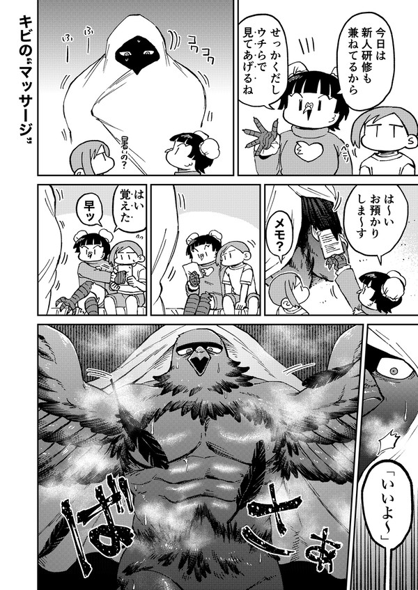 キビの"マッサージ”