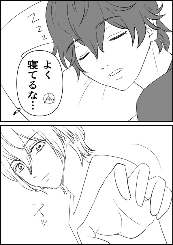 愛を囁く同棲明主
