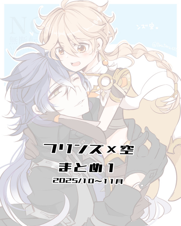 ンズ空まとめ①