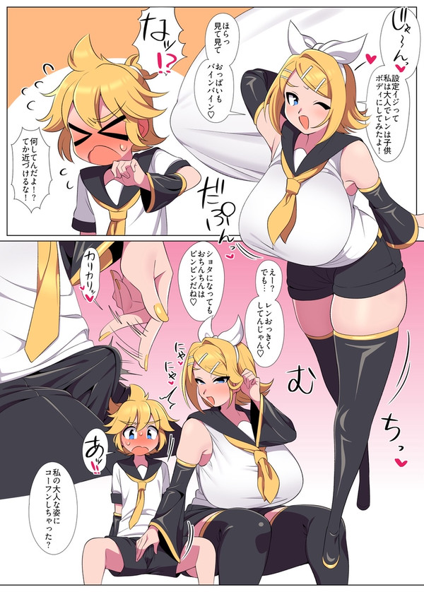 【Skeb】アバター設定を弄って疑似おねショタするリンレン