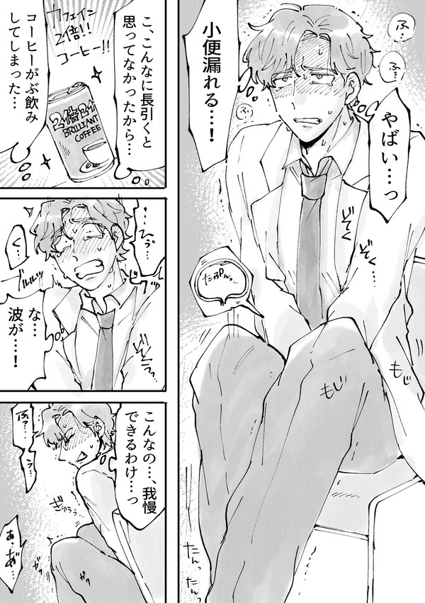 skebご依頼漫画【おねしょ/失禁】