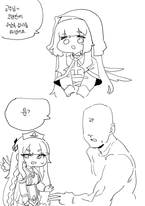 수양록 검사하는 만와
