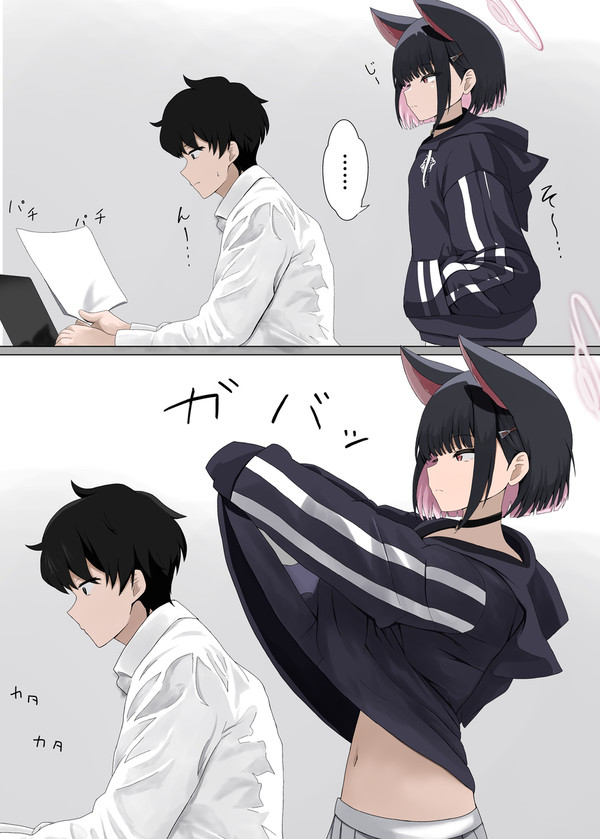 カズサにされたいこと