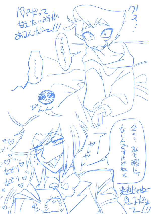 らくがき③