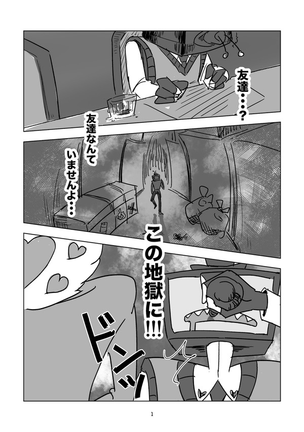 valvoxの出会いが見たいよ〜妄想漫画