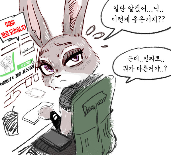 경찰 코스프레 주디