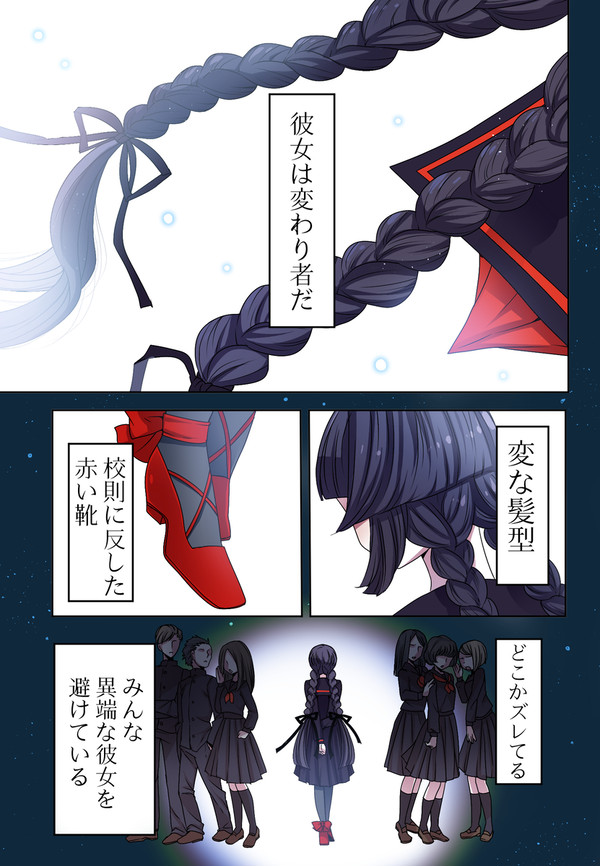 うつし世コンプレックス 13