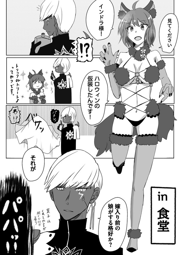 インぐだ♀ハロウィン1P漫画