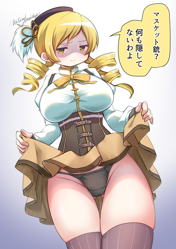 何も隠してないわよ