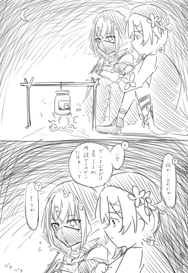 マジでよく分からない漫画でも見てってくれ part2