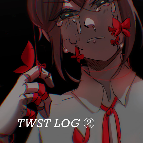 TWST LOG ②